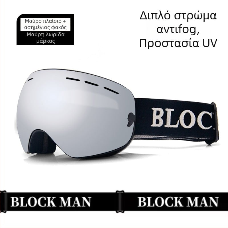 Γυαλιά σκι - Μονόστρωτο σχέδιο, υλικό: μεταξωτό λουλούδι, για παιδιά