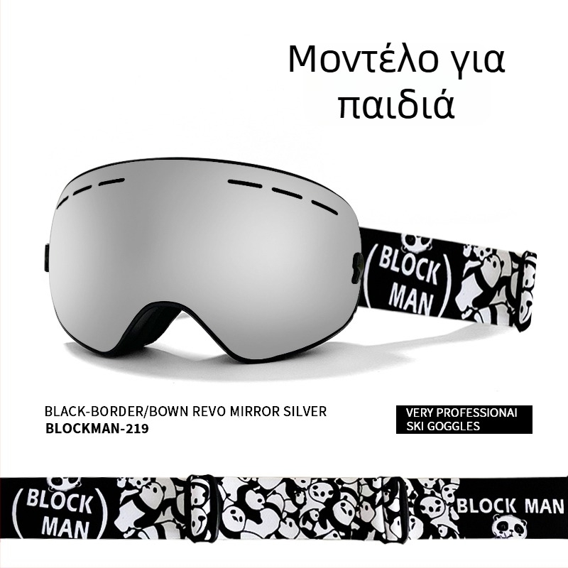 Γυαλιά σκι - Μονόστρωτο σχέδιο, υλικό: μεταξωτό λουλούδι, για παιδιά