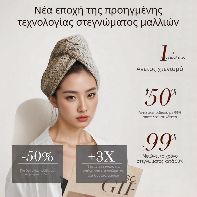 Μικροϊνών καπέλο στεγνώματος μαλλιών, ζακάρντ βάφλα ύφανση, 120–139 g