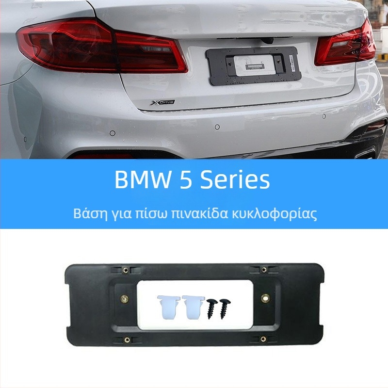 BMW 5 Series Βάση πινακίδας για μπροστά και πίσω με στηρίγματα και GT πλαίσιο