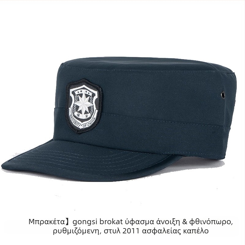 Κοινό καπέλο ασφαλείας με δίχτυ στην κορυφή και ευρύ γείσο, κατάλληλο για εκπαίδευση και υπηρεσία