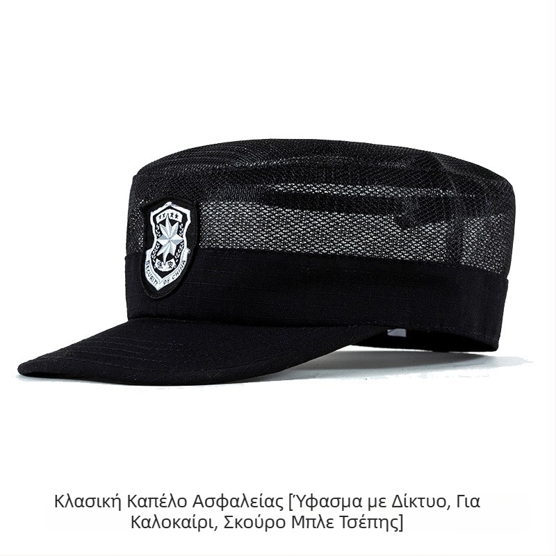Κοινό καπέλο ασφαλείας με δίχτυ στην κορυφή και ευρύ γείσο, κατάλληλο για εκπαίδευση και υπηρεσία