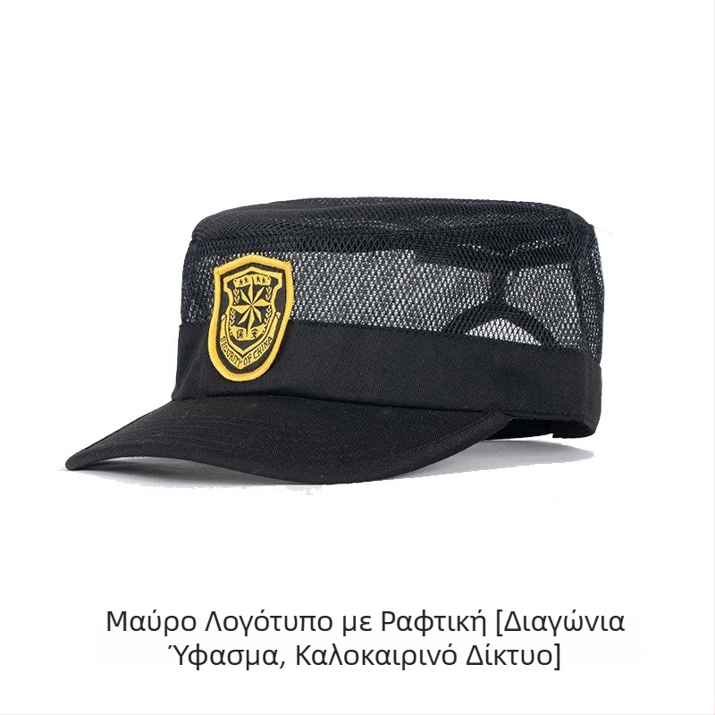 Κοινό καπέλο ασφαλείας με δίχτυ στην κορυφή και ευρύ γείσο, κατάλληλο για εκπαίδευση και υπηρεσία