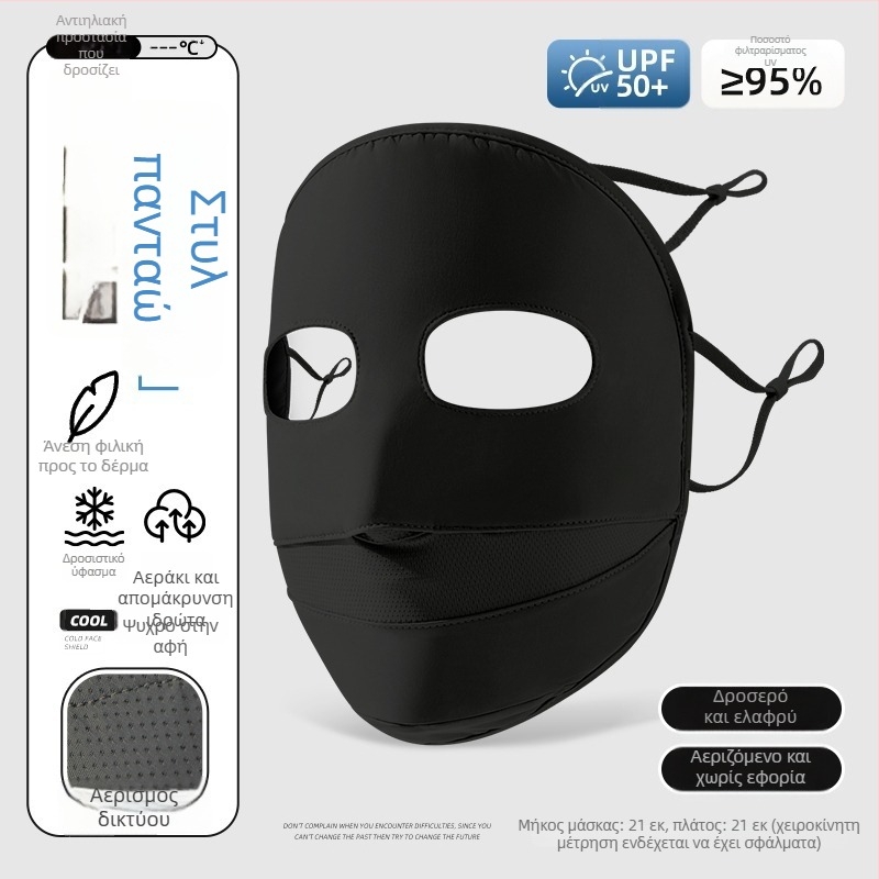 Μάσκα προστασίας από τον ήλιο για γυναίκες — πολύ λεπτή ice silk νάιλον facekini, αναπνεύσιμη, UV προστασία, αντοχή στον άνεμο, σκίαση ήλιου για υπαίθριο ποδηλασία
