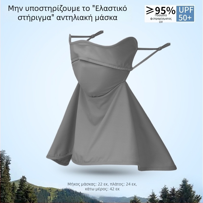 Μάσκα προστασίας από τον ήλιο για γυναίκες — πολύ λεπτή ice silk νάιλον facekini, αναπνεύσιμη, UV προστασία, αντοχή στον άνεμο, σκίαση ήλιου για υπαίθριο ποδηλασία