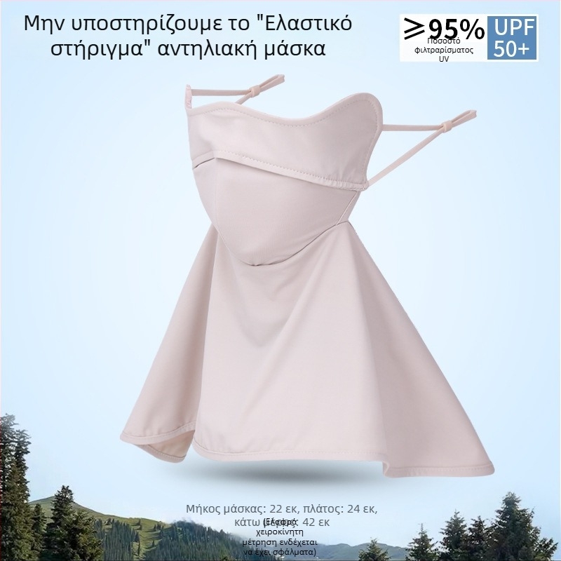 Μάσκα προστασίας από τον ήλιο για γυναίκες — πολύ λεπτή ice silk νάιλον facekini, αναπνεύσιμη, UV προστασία, αντοχή στον άνεμο, σκίαση ήλιου για υπαίθριο ποδηλασία