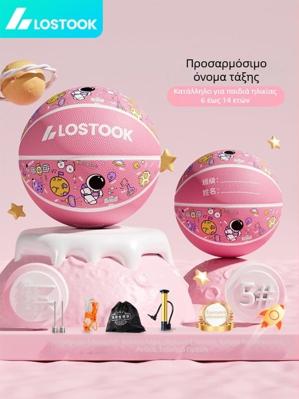 Μπάσκετ εκπαίδευσης για παιδιά - Ανθεκτικό καουτσούκ, αντιολισθητικό, μεγέθη 3/4/5, εξωτερική χρήση