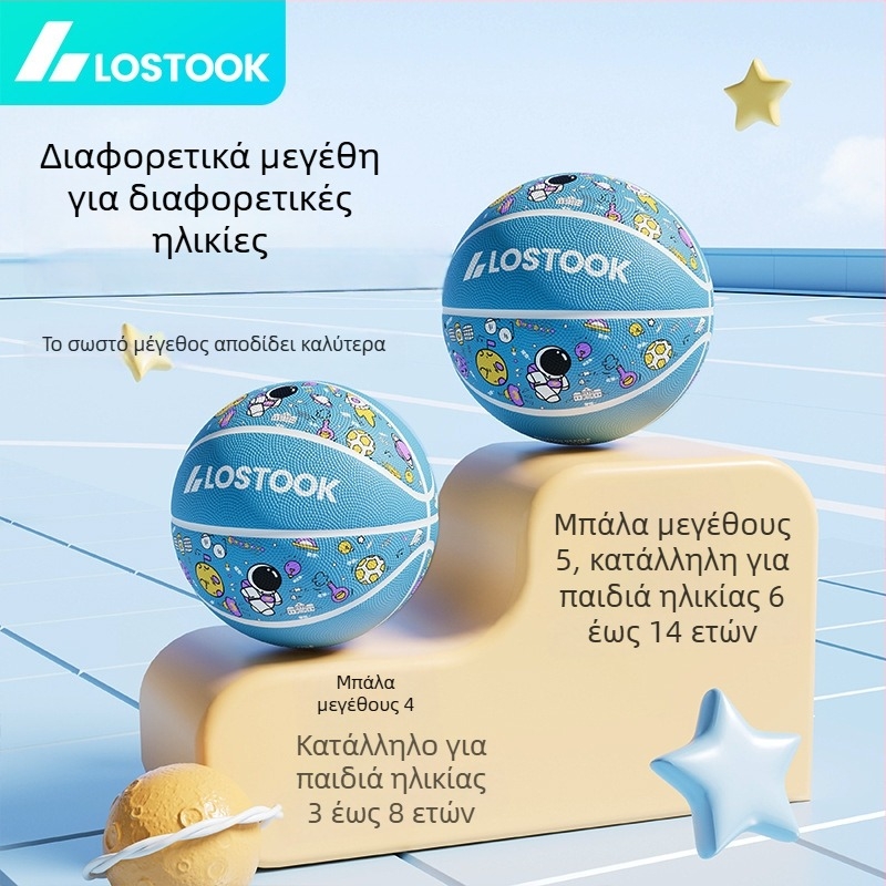 Μπάσκετ εκπαίδευσης για παιδιά - Ανθεκτικό καουτσούκ, αντιολισθητικό, μεγέθη 3/4/5, εξωτερική χρήση