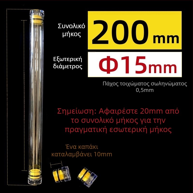 PC κυκλικός σωλήνας συσκευασίας με καπάκι, διαφανής, τοίχωμα 0,5 mm, κατάλληλος για αποθήκευση πλωτήρων ψαρέματος