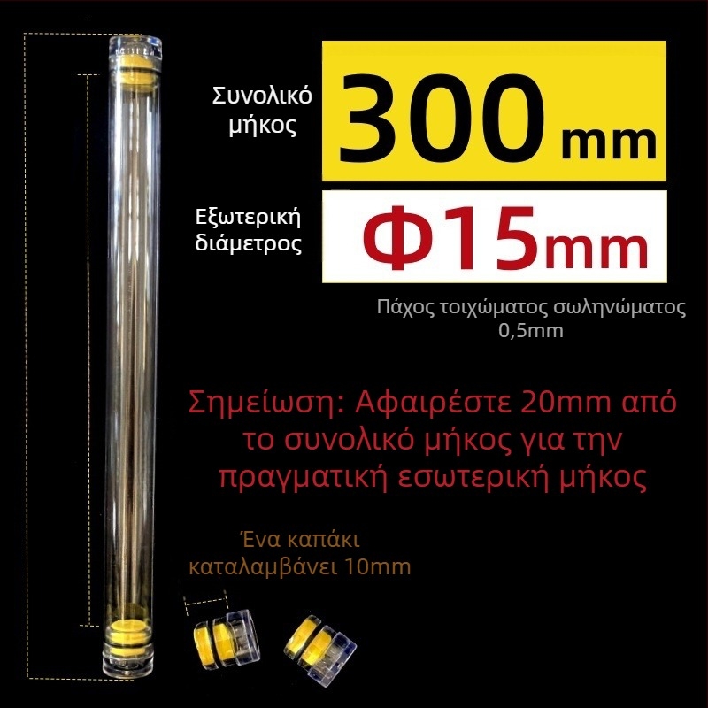 PC κυκλικός σωλήνας συσκευασίας με καπάκι, διαφανής, τοίχωμα 0,5 mm, κατάλληλος για αποθήκευση πλωτήρων ψαρέματος