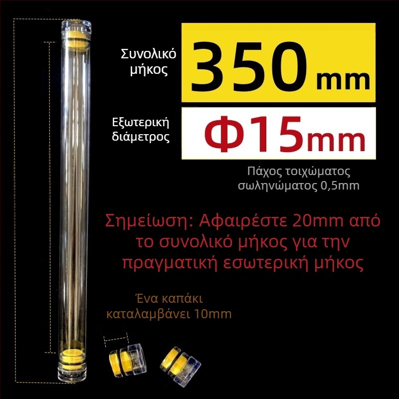 PC κυκλικός σωλήνας συσκευασίας με καπάκι, διαφανής, τοίχωμα 0,5 mm, κατάλληλος για αποθήκευση πλωτήρων ψαρέματος