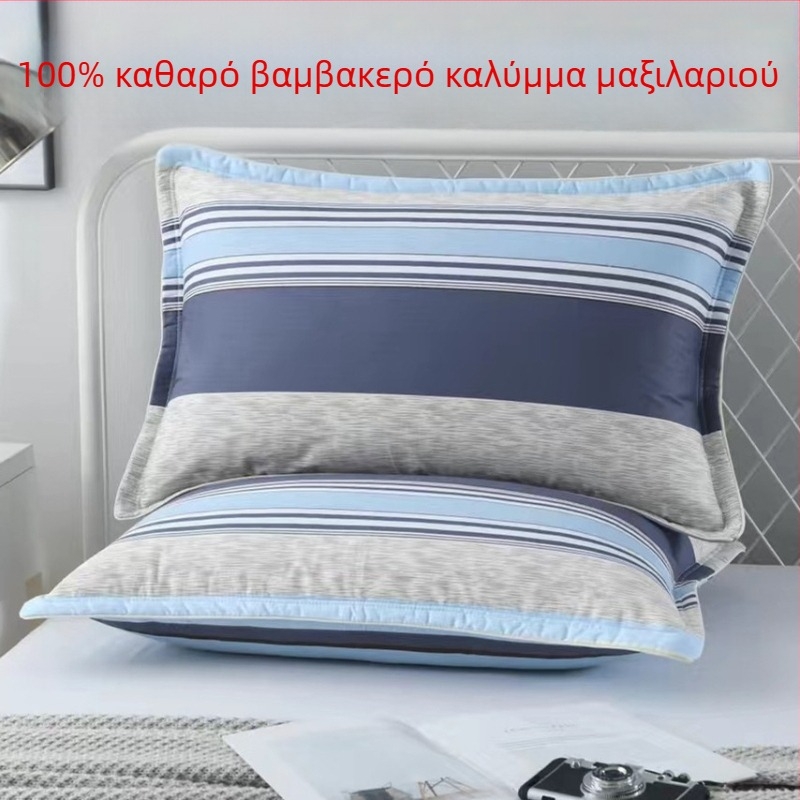Ζεύγος μαξιλαροθηκών από 100% βαμβάκι, διπλωτή ύφανση, βαφή με αντίδραση, μοντέρνο στυλ