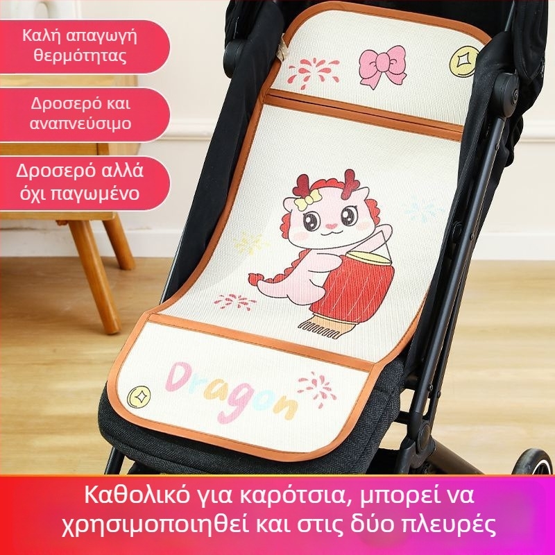 Θερινό διαπνέον μαξιλάρι καροτσιού για μωρά, γενικής χρήσης, διπλής όψεως με ice silk