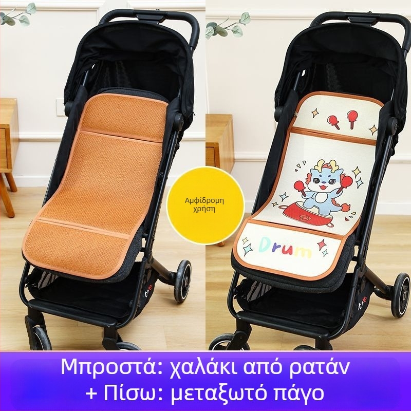 Θερινό διαπνέον μαξιλάρι καροτσιού για μωρά, γενικής χρήσης, διπλής όψεως με ice silk