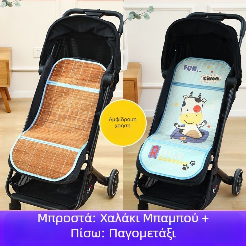 Θερινό διαπνέον μαξιλάρι καροτσιού για μωρά, γενικής χρήσης, διπλής όψεως με ice silk