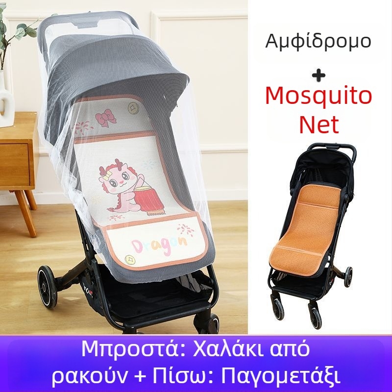 Θερινό διαπνέον μαξιλάρι καροτσιού για μωρά, γενικής χρήσης, διπλής όψεως με ice silk