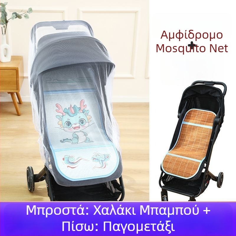 Θερινό διαπνέον μαξιλάρι καροτσιού για μωρά, γενικής χρήσης, διπλής όψεως με ice silk