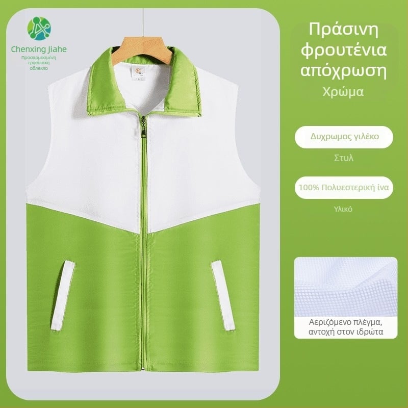 Γιλέκο εργασίας με εκτυπωμένο λογότυπο - φερμουάρ, χωρίς γιακά, βασικό ύφασμα πολυεστέρα