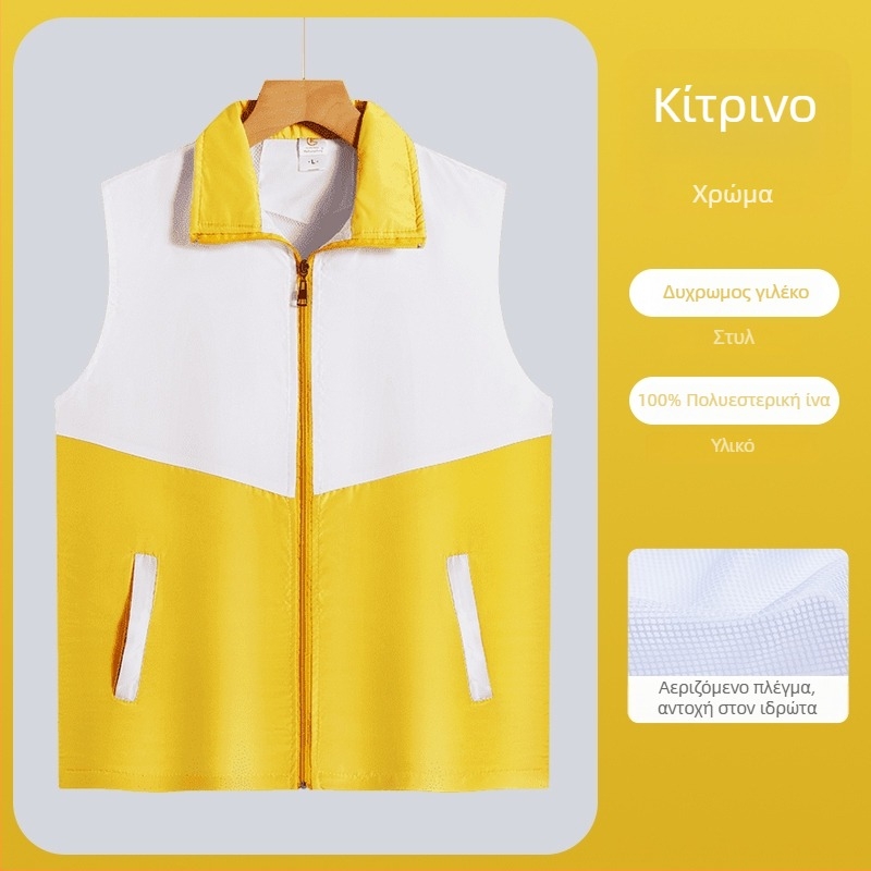 Γιλέκο εργασίας με εκτυπωμένο λογότυπο - φερμουάρ, χωρίς γιακά, βασικό ύφασμα πολυεστέρα