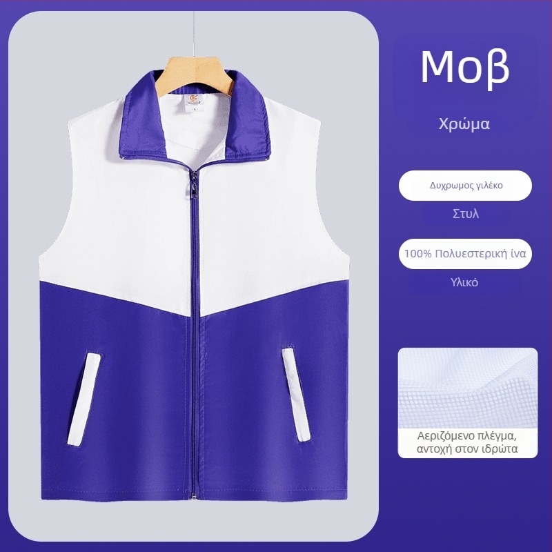 Γιλέκο εργασίας με εκτυπωμένο λογότυπο - φερμουάρ, χωρίς γιακά, βασικό ύφασμα πολυεστέρα