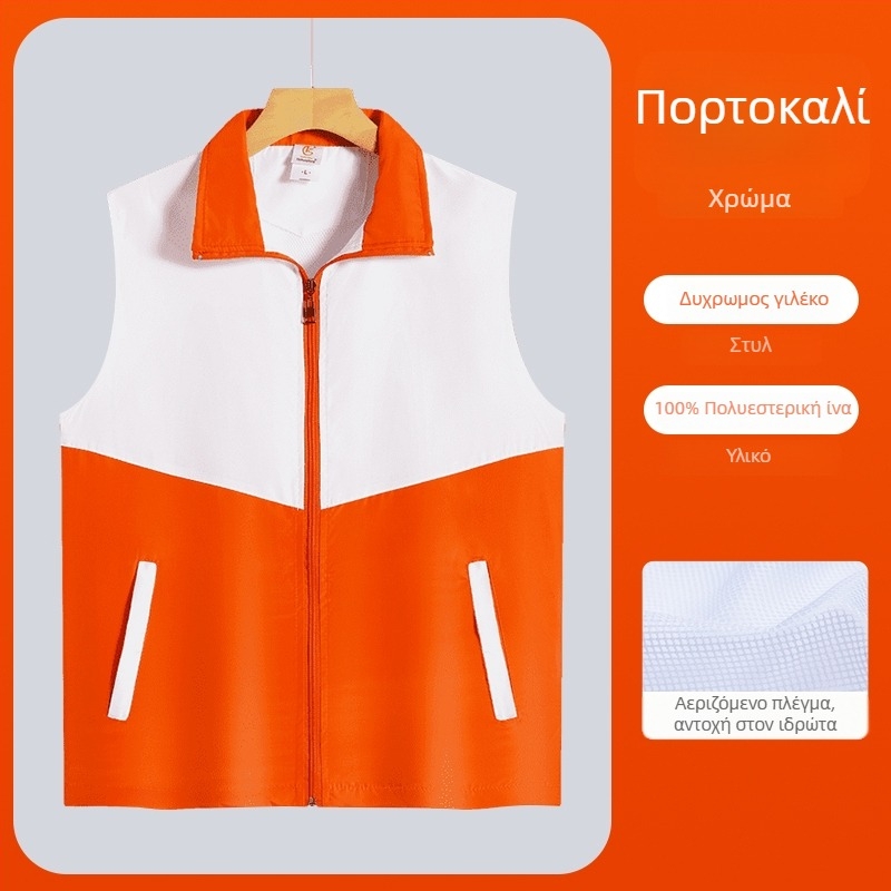 Γιλέκο εργασίας με εκτυπωμένο λογότυπο - φερμουάρ, χωρίς γιακά, βασικό ύφασμα πολυεστέρα