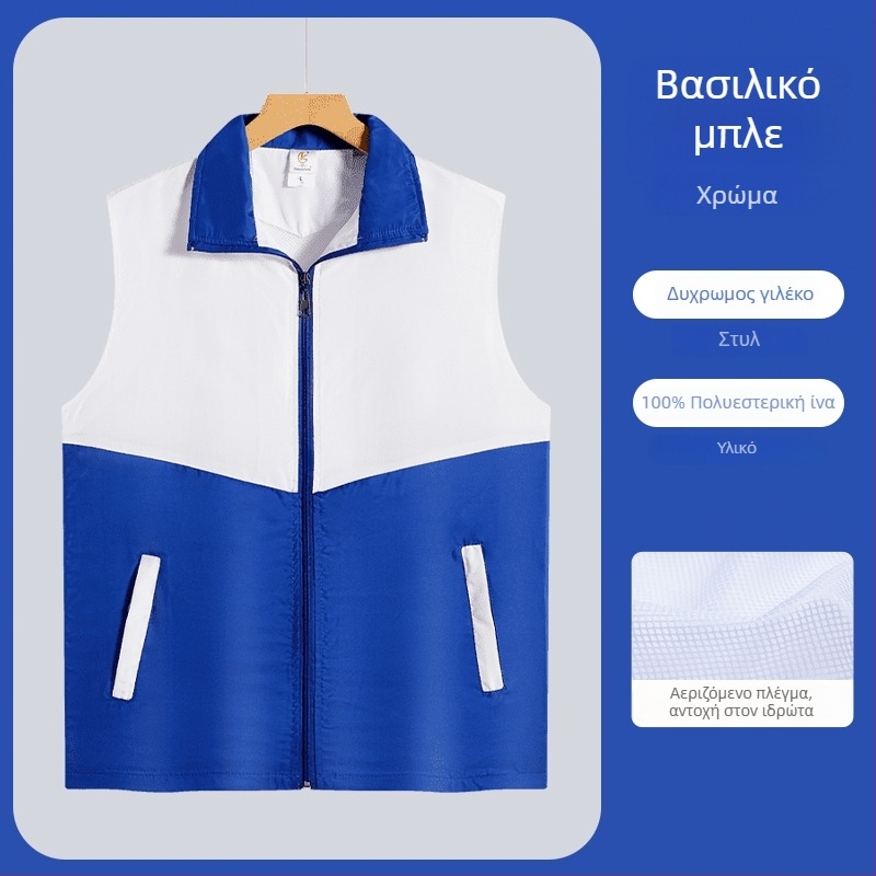 Γιλέκο εργασίας με εκτυπωμένο λογότυπο - φερμουάρ, χωρίς γιακά, βασικό ύφασμα πολυεστέρα