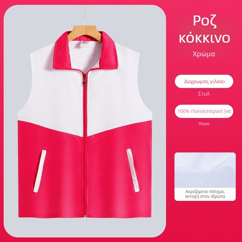 Γιλέκο εργασίας με εκτυπωμένο λογότυπο - φερμουάρ, χωρίς γιακά, βασικό ύφασμα πολυεστέρα