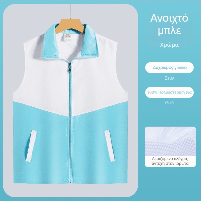 Γιλέκο εργασίας με εκτυπωμένο λογότυπο - φερμουάρ, χωρίς γιακά, βασικό ύφασμα πολυεστέρα