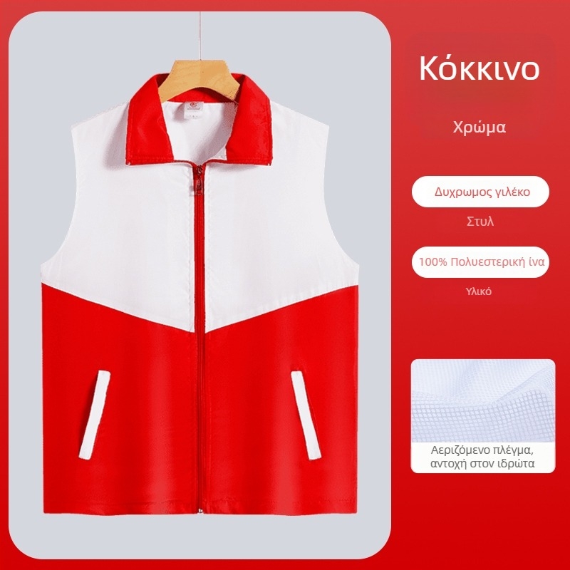 Γιλέκο εργασίας με εκτυπωμένο λογότυπο - φερμουάρ, χωρίς γιακά, βασικό ύφασμα πολυεστέρα