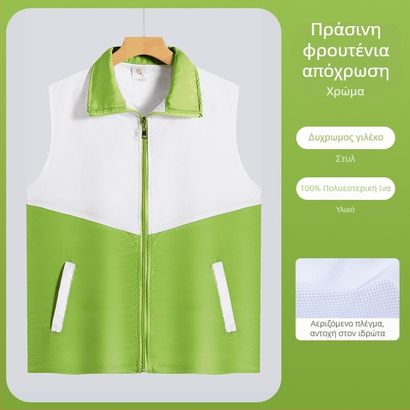 Γιλέκο εργασίας με εκτυπωμένο λογότυπο - φερμουάρ, χωρίς γιακά, βασικό ύφασμα πολυεστέρα