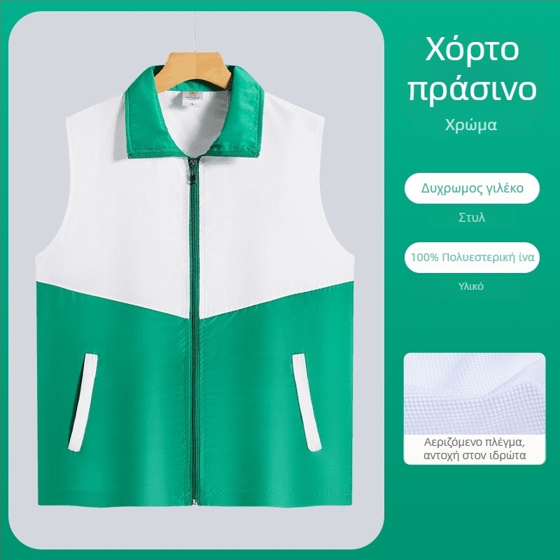 Γιλέκο εργασίας με εκτυπωμένο λογότυπο - φερμουάρ, χωρίς γιακά, βασικό ύφασμα πολυεστέρα