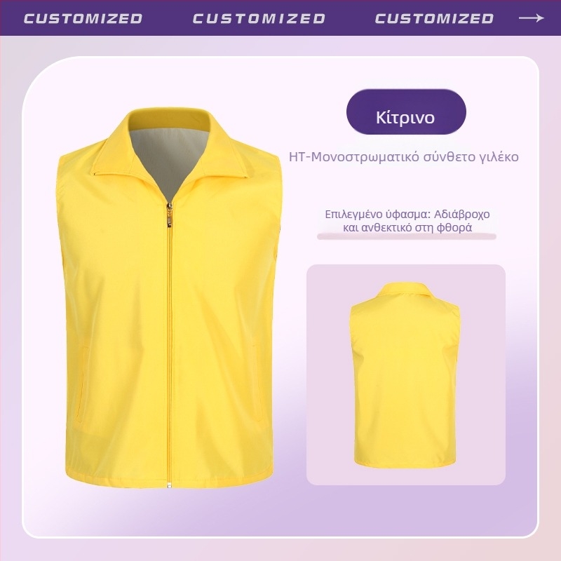 Γιλέκο εργασίας με εκτυπωμένο λογότυπο - φερμουάρ, χωρίς γιακά, βασικό ύφασμα πολυεστέρα