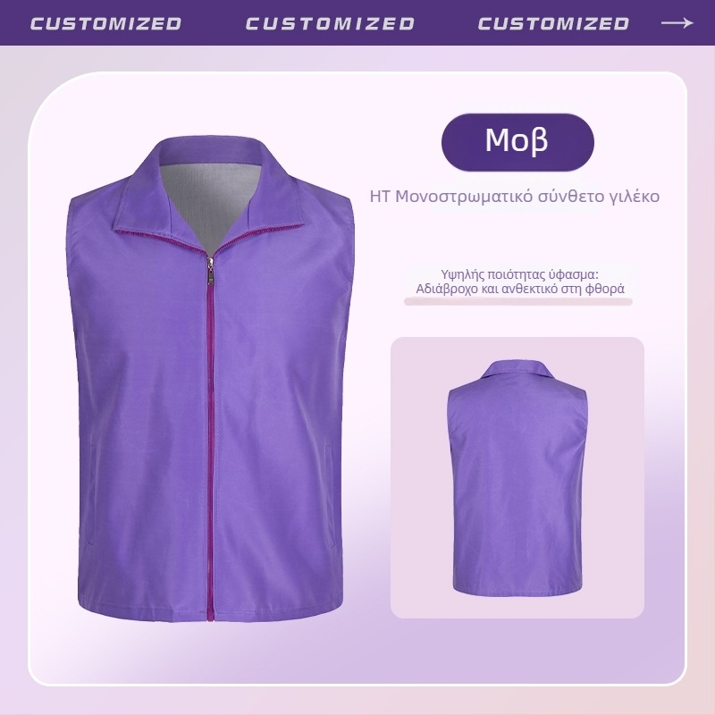 Γιλέκο εργασίας με εκτυπωμένο λογότυπο - φερμουάρ, χωρίς γιακά, βασικό ύφασμα πολυεστέρα