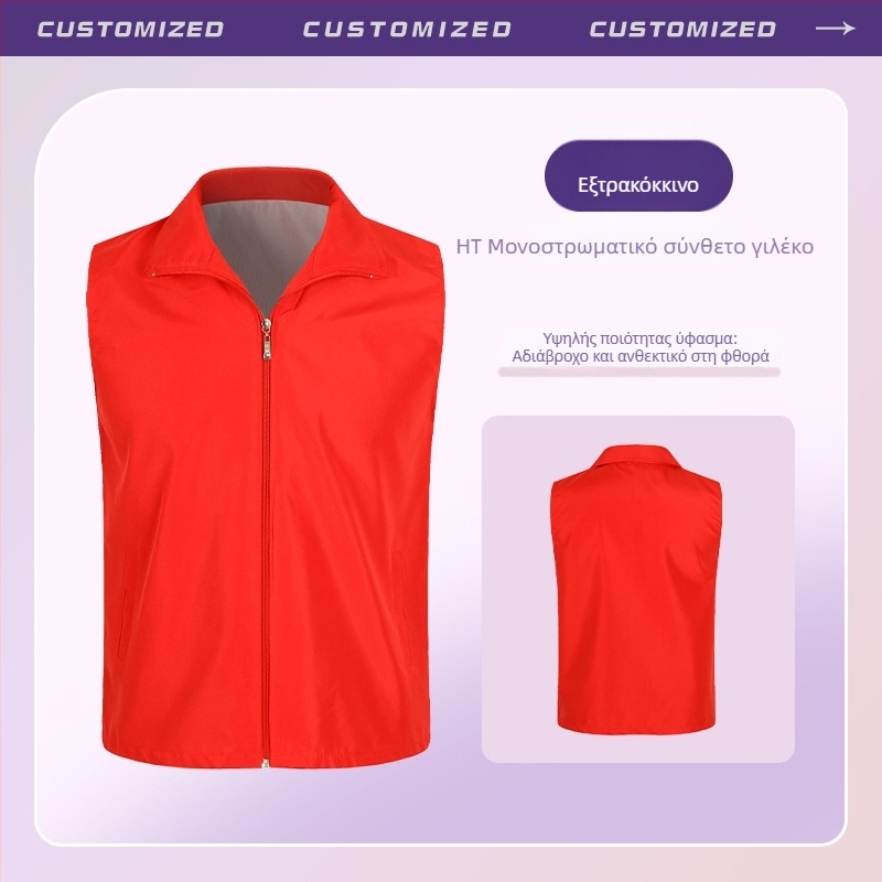 Γιλέκο εργασίας με εκτυπωμένο λογότυπο - φερμουάρ, χωρίς γιακά, βασικό ύφασμα πολυεστέρα