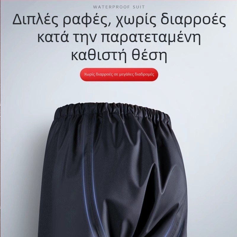 Σετ δύο τεμαχίων αδιάβροχης ενδυμασίας για ενήλικες: μπουφάν και παντελόνι, κατάλληλο για αναβάτες σε ηλεκτρικά ποδήλατα και μοτοσικλέτες, ανθεκτική πλήρους προστασίας από τη βροχή