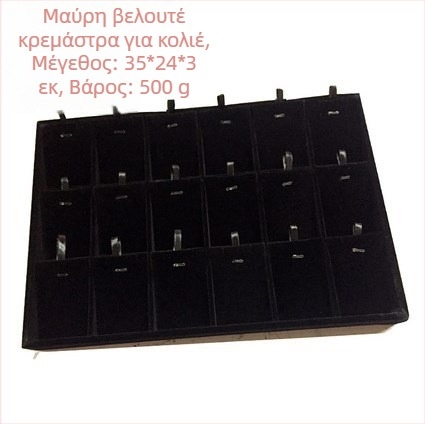 Μεταλλική θήκη προβολής κοσμηματων με 12 διαμερίσματα για δαχτυλίδια, περιδέραια, βραχιόλια και κρεμαστά – καλλιτεχνικό στυλ, Προέλευση: Τζιλίν, Άνοιξη 2025