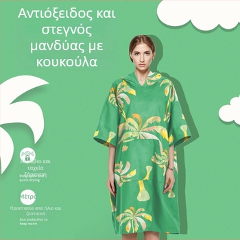 Ρόμπα-πετσέτα μπάνιου με κουκούλα, απορροφητική, διπλής όψης βελούδο, βάρος 200–300 γρ, Νήμα 150D — Chiti