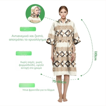 Ρόμπα-πετσέτα μπάνιου με κουκούλα, απορροφητική, διπλής όψης βελούδο, βάρος 200–300 γρ, Νήμα 150D — Chiti