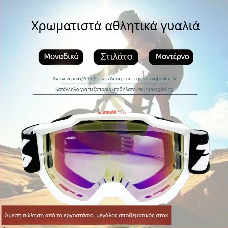 Γυαλιά μοτοσικλέτας και εκτός δρόμου για ποδηλασία, πλαίσιο TR90, δεύτερης γενιάς, εναλλάξιμοι φακοί, συμβατά με κεφαλοδέτη, ποδηλατικά γυαλιά