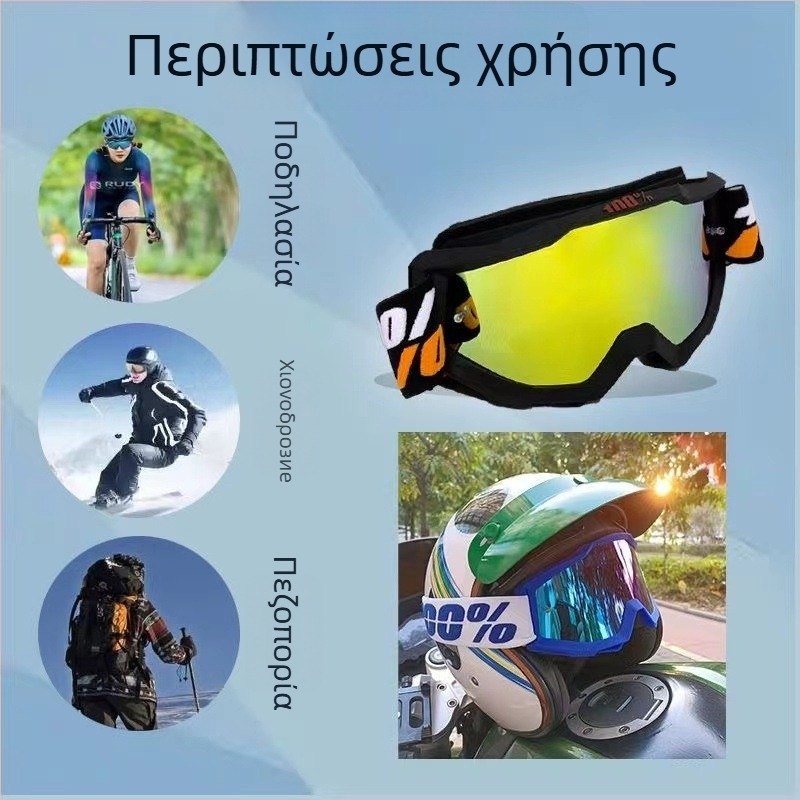 Γυαλιά μοτοσικλέτας και εκτός δρόμου για ποδηλασία, πλαίσιο TR90, δεύτερης γενιάς, εναλλάξιμοι φακοί, συμβατά με κεφαλοδέτη, ποδηλατικά γυαλιά