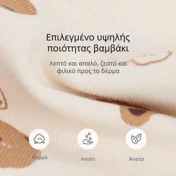 Πουλόβερ καπέλο για βρέφη και παιδιά, εκτύπωμένο βαμβακερό ύφασμα με Λύκρα, προστασία για τα αυτιά, ζεστασιά του λαιμού, ανθεκτικό στον άνεμο, για τον χειμώνα