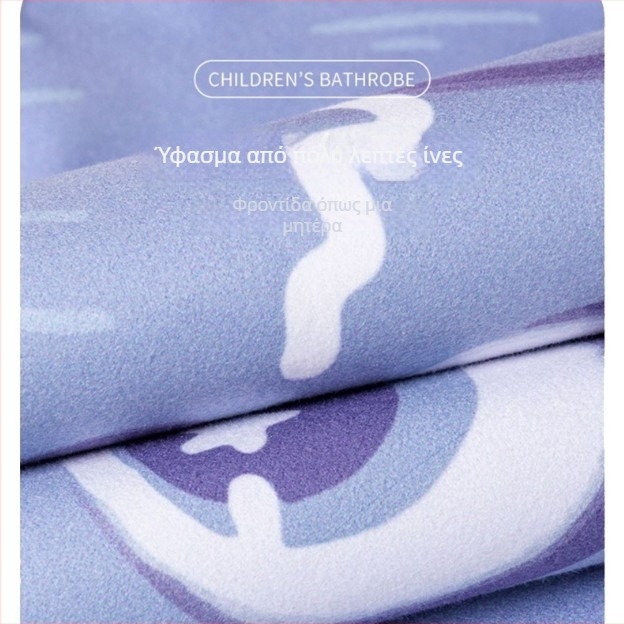 Παιδική πετσέτα μπάνιου με κουκούλα – Μικροϊνες, 200–300 γρ, 16 νημάτια νήματος, Τυπωμένο