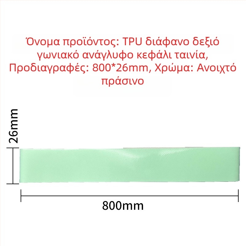 Λωρίδες προστασίας άκρων ρακέτας pickleball — ανθεκτικές στη φθορά, προστασία από αποκόλληση βαφής, PU υλικό; Μάρκα Custom-made; Εφαρμοστικό άθλημα Τένις