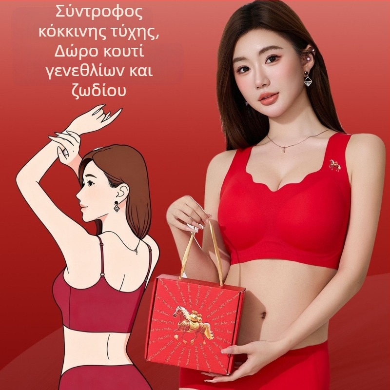 Σετ σουτιέν: χωρίς ραφές, cups 3/4, μορφοποιημένες με λεπτό πάνω και παχύ κάτω, νάιλον, διπλοί σταθεροί ιμάντες