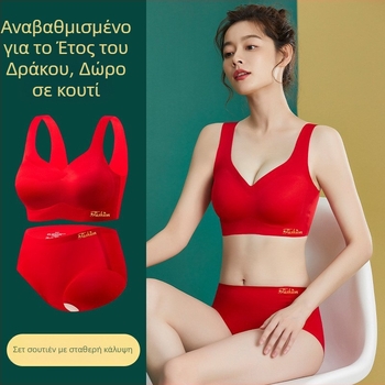 Σετ σουτιέν για γυναίκες, χωρίς ραφές, με πλήρεις κάψες, φόρμα καψούλας με λεπτή κορυφή και παχύτερο κάτω, σταθερές διπλές τιράντες