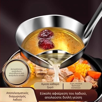 Ανοξείδωτο κουτάλι-σπατούλα για διαχωρισμό λαδιού, με μακριά λαβή, αντοχή σε υψηλές θερμοκρασίες