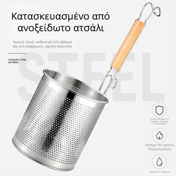 Κουτάλι με μεταλλικό κόσκινο από ανοξείδωτο ατσάλι και ξύλινη λαβή – αντιολισθητικό, προστασία από εγκαύματα, κατάλληλο για νούντλς και λαχανικά