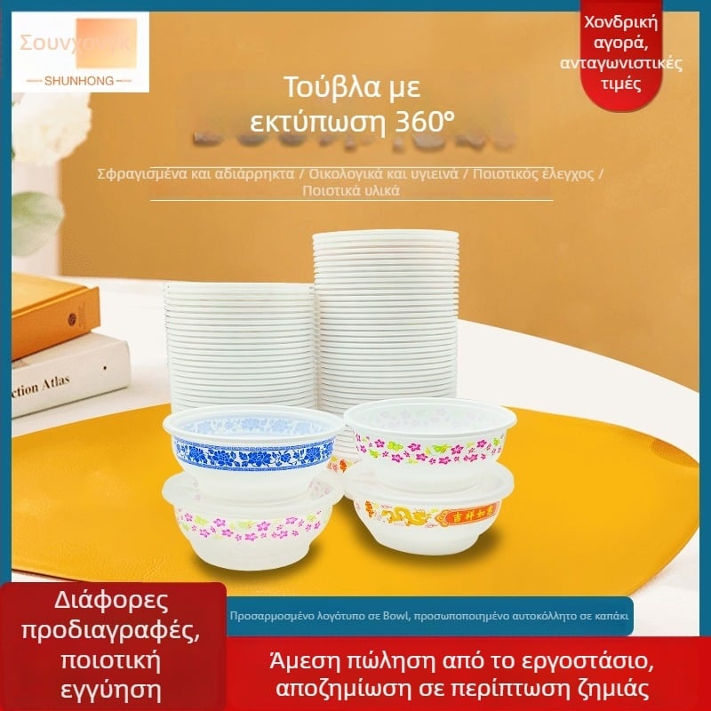 Μίας χρήσης σετ πλαστικών κυκλικών μπολ και μαχαιροπήρουν από PP, μπολ από τρόφιμα-ποιότητας, δυνατότητα εκτύπωσης λογοτύπου, κατάλληλο για δεξιώσεις και γάμους