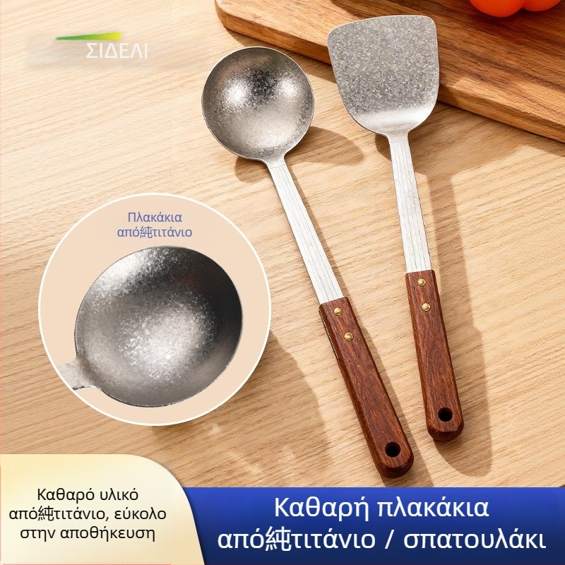 Σετ κουτάλι και σπατουλάκι από καθαρό τιτάνιο με λαβή από ξύλο τριανταφυλλιάς, αντι-καψίματος, δύο τεμάχια, ελαφρύ σετ κουζίνας