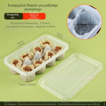Κουτί συσκευασίας 8 διαμερισμάτων για ντιμ σούμ, μιας χρήσης, πλαστικό, κατάλληλο για τρόφιμα, σφραγισμένο